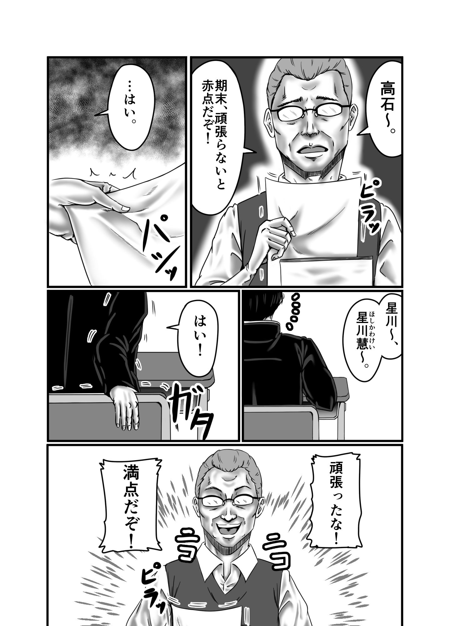 試し読み 2