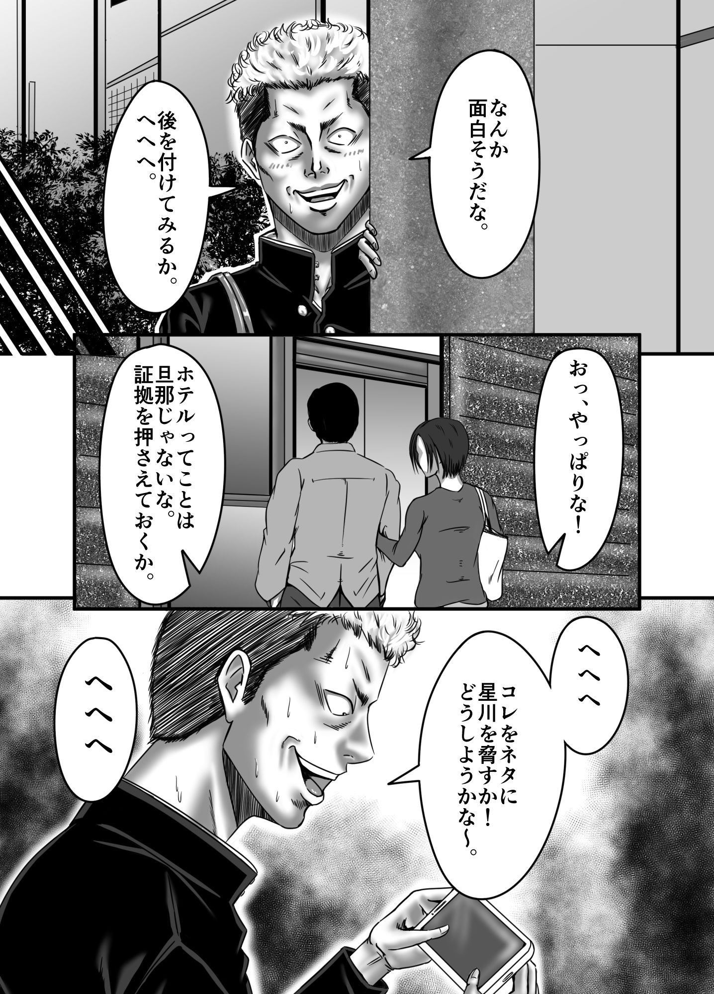 試し読み 9