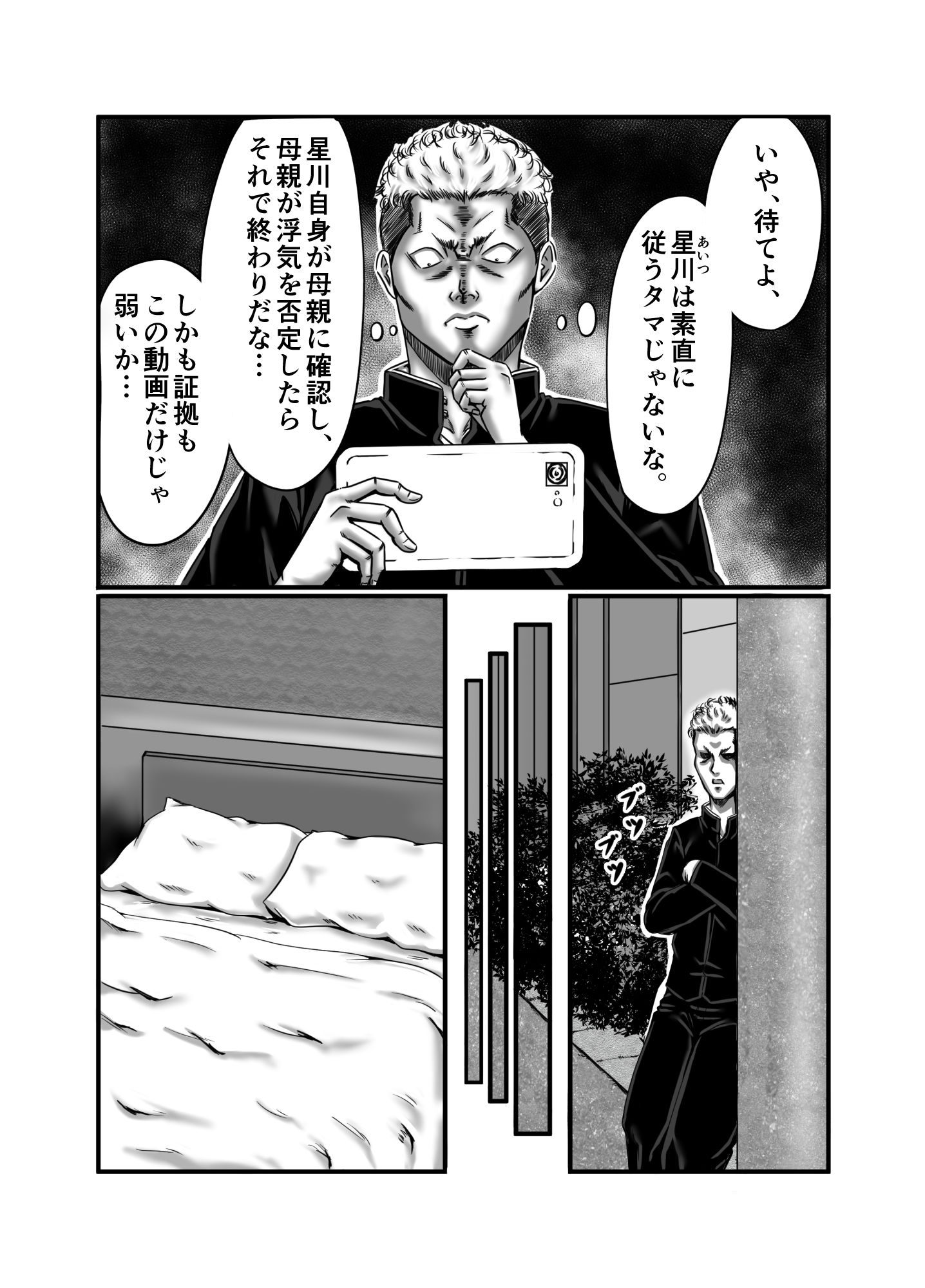 試し読み 10