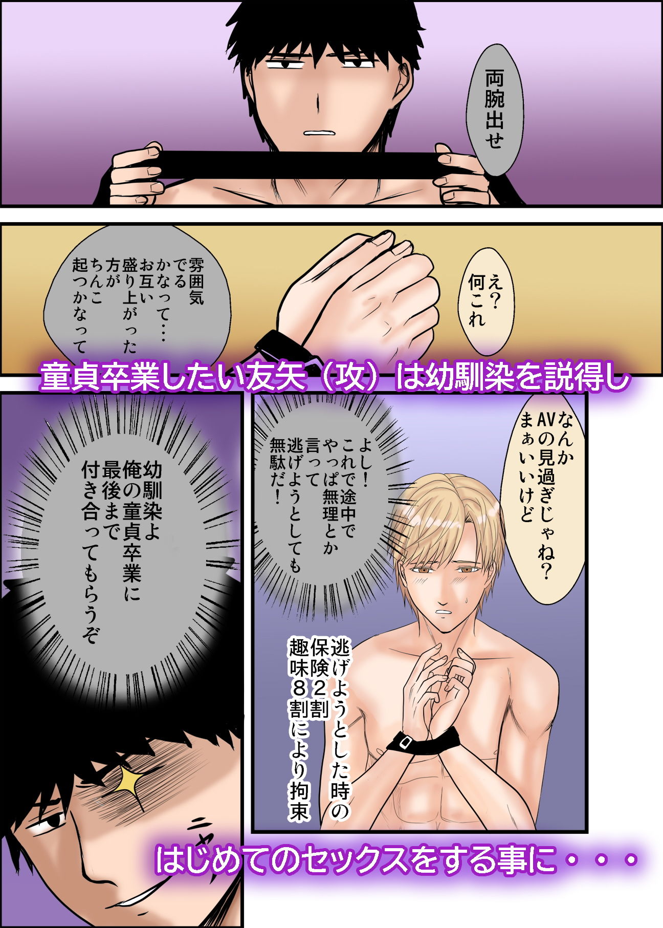 試し読み 1