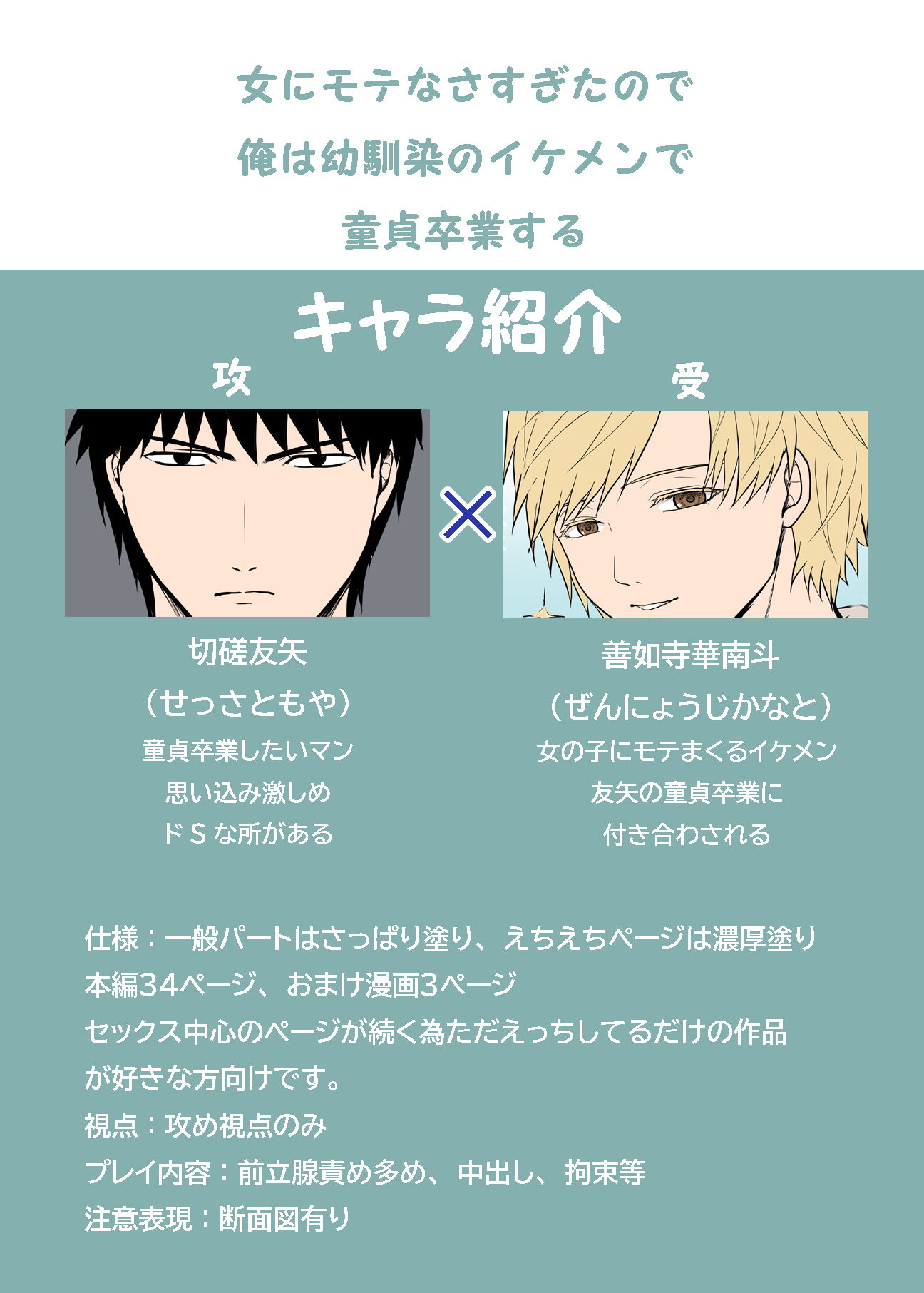 試し読み 10