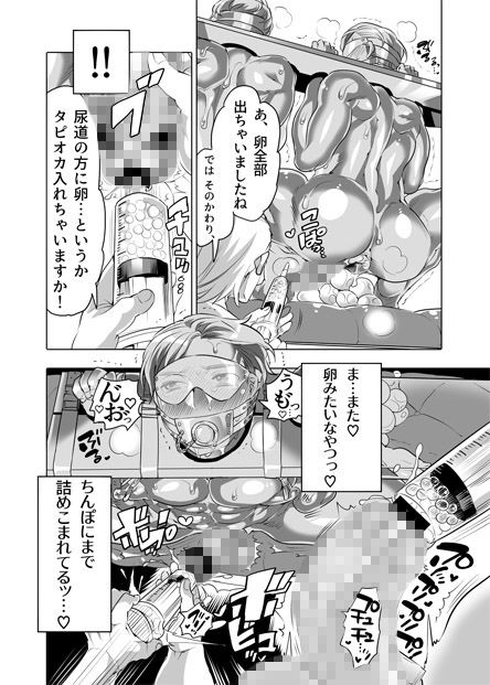 試し読み 9