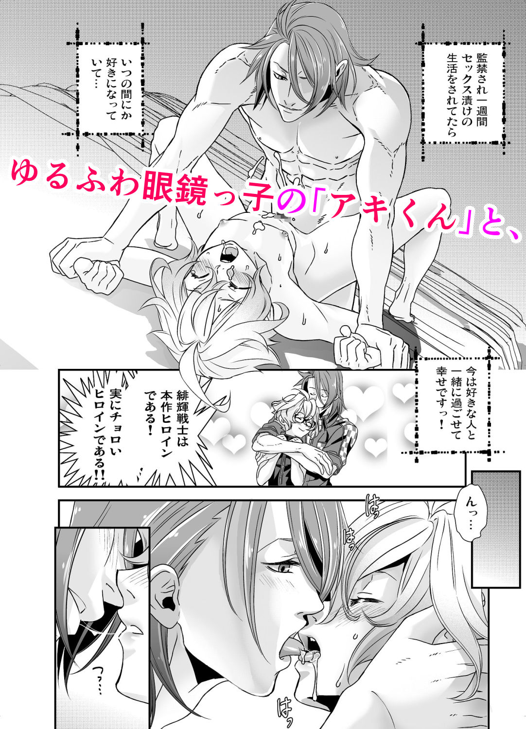 試し読み 1
