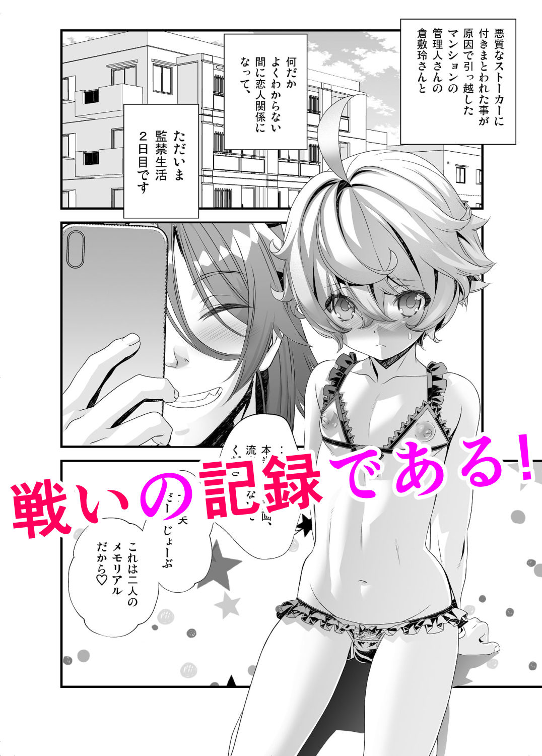 試し読み 6