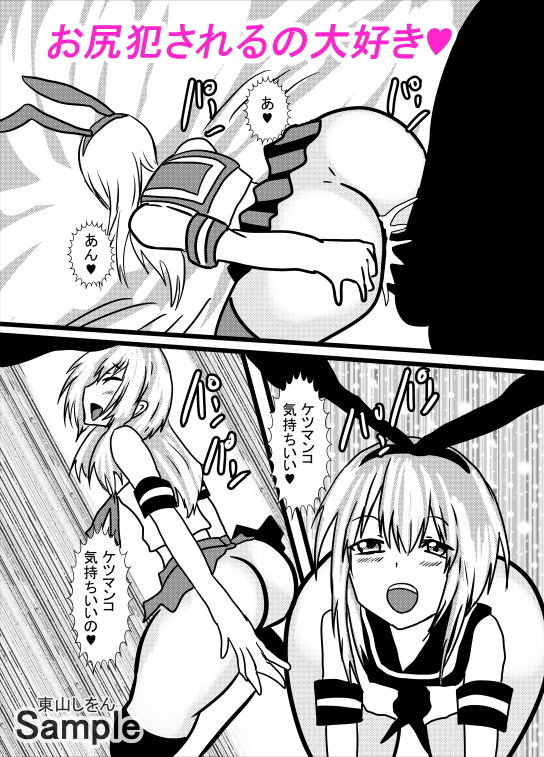 試し読み 8