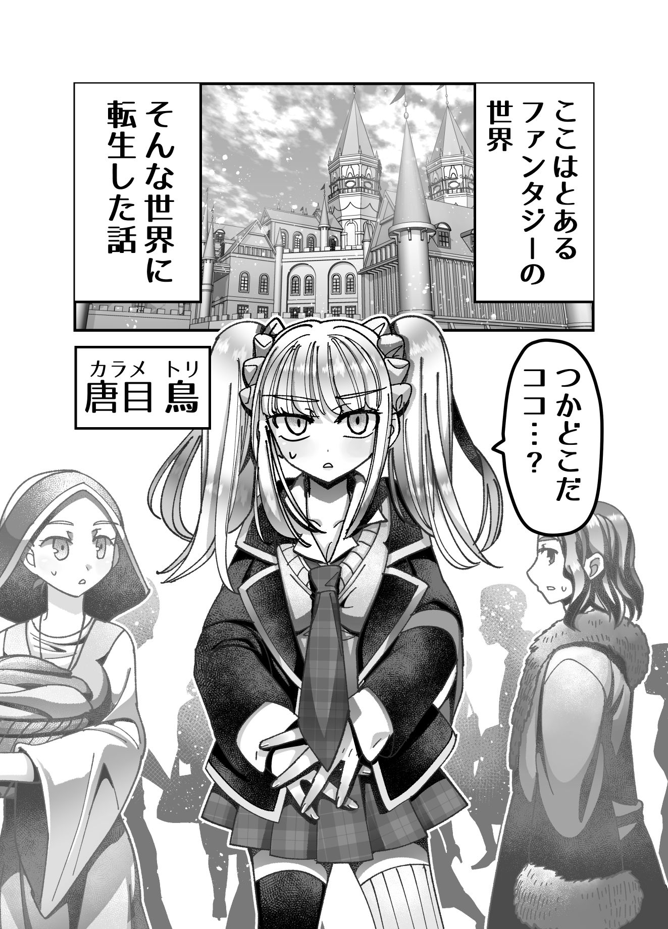 試し読み 4