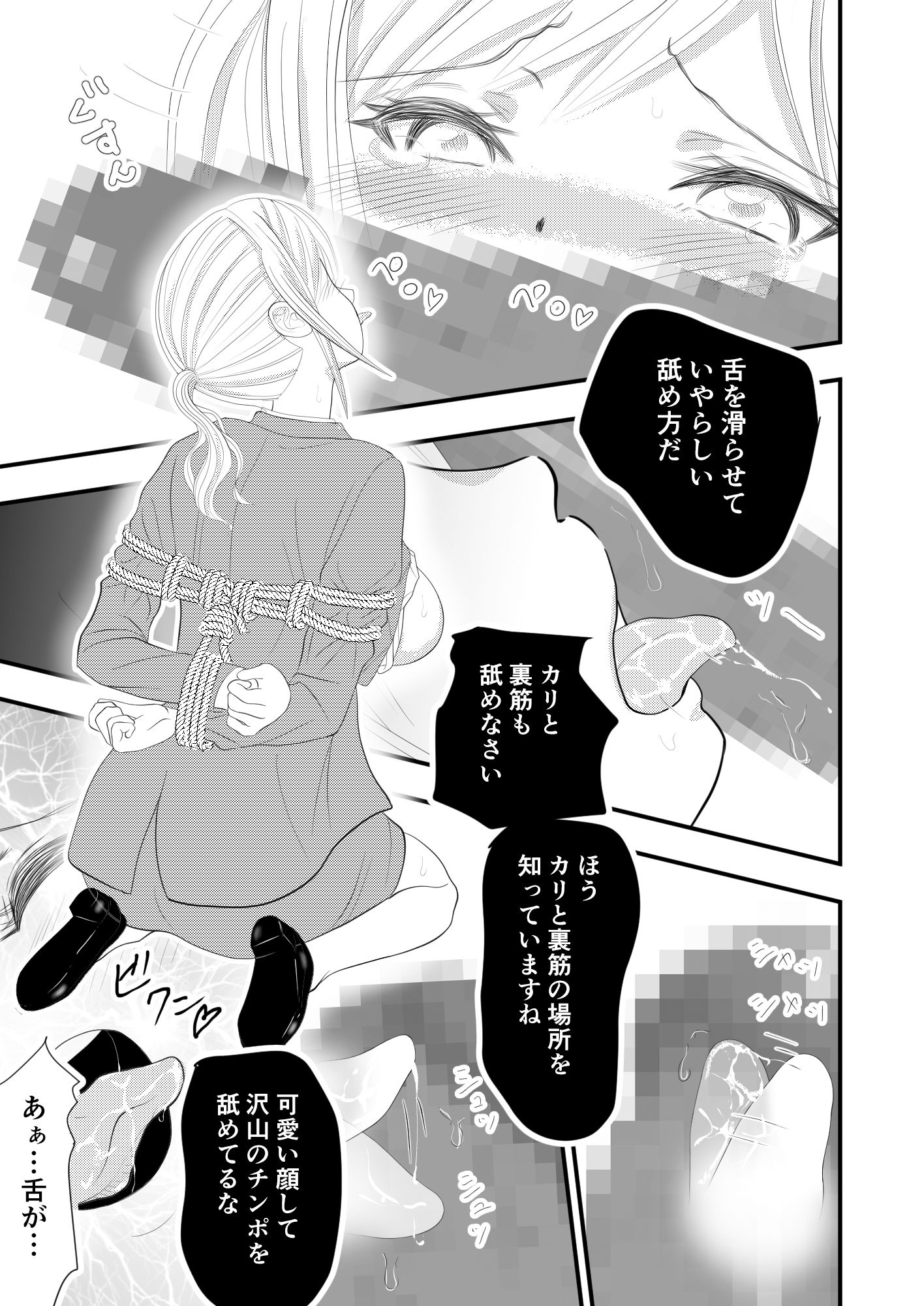 試し読み 6