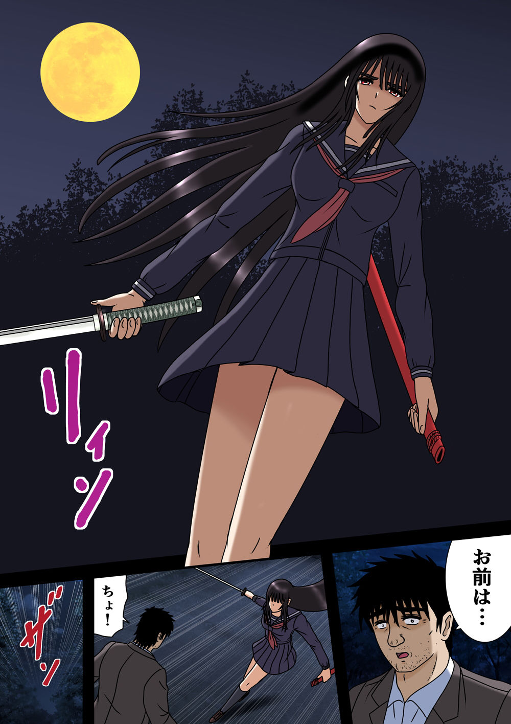 試し読み 1