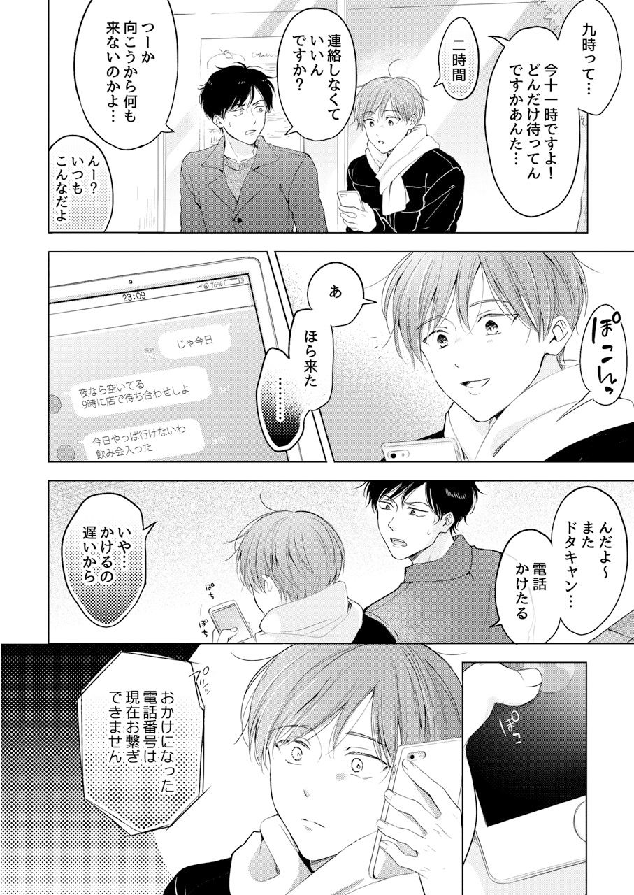 試し読み 6
