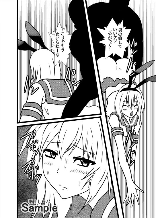 試し読み 7