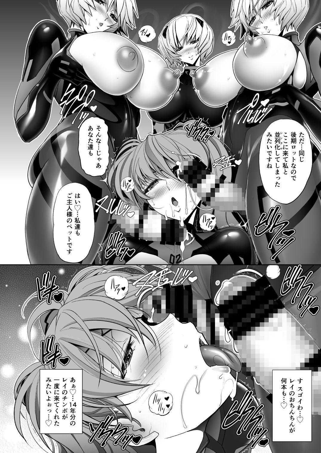 試し読み 9
