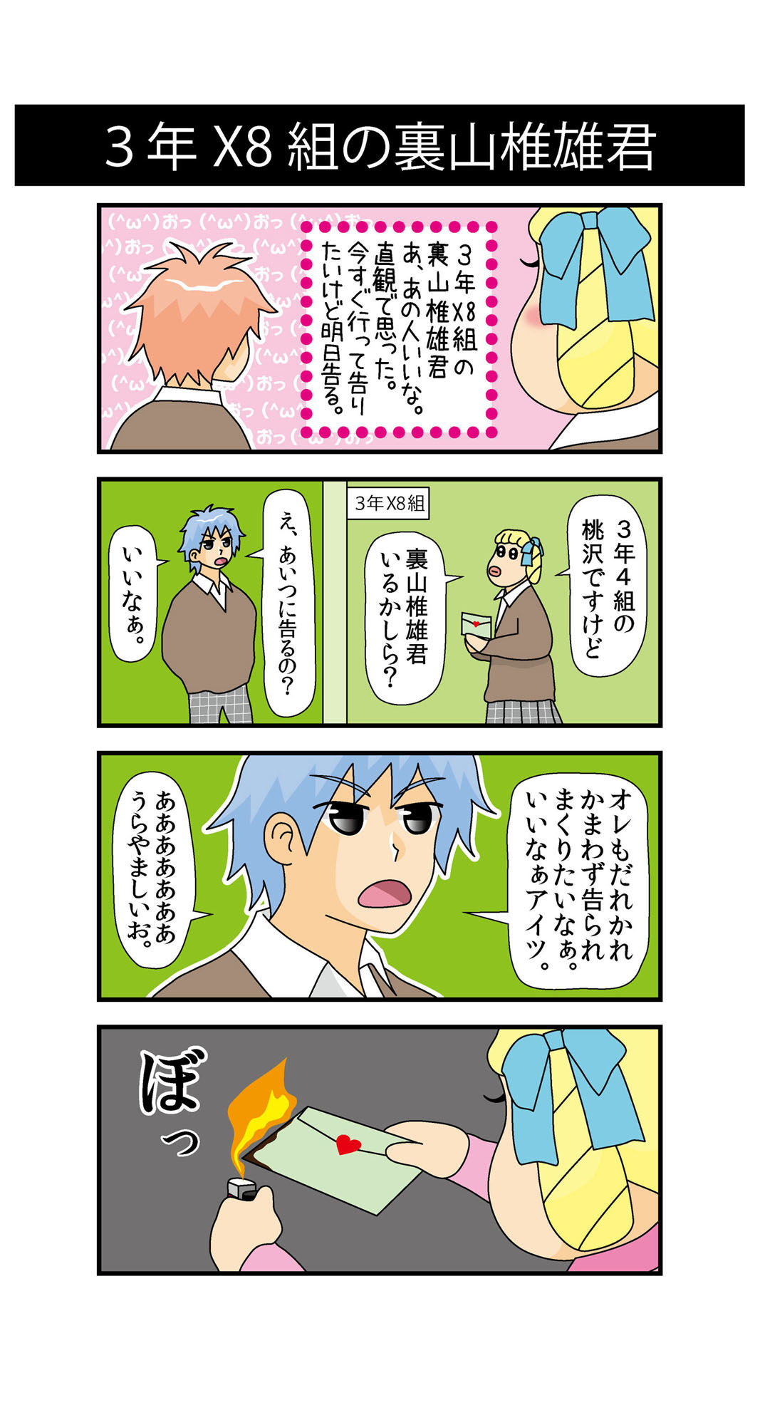 試し読み 3