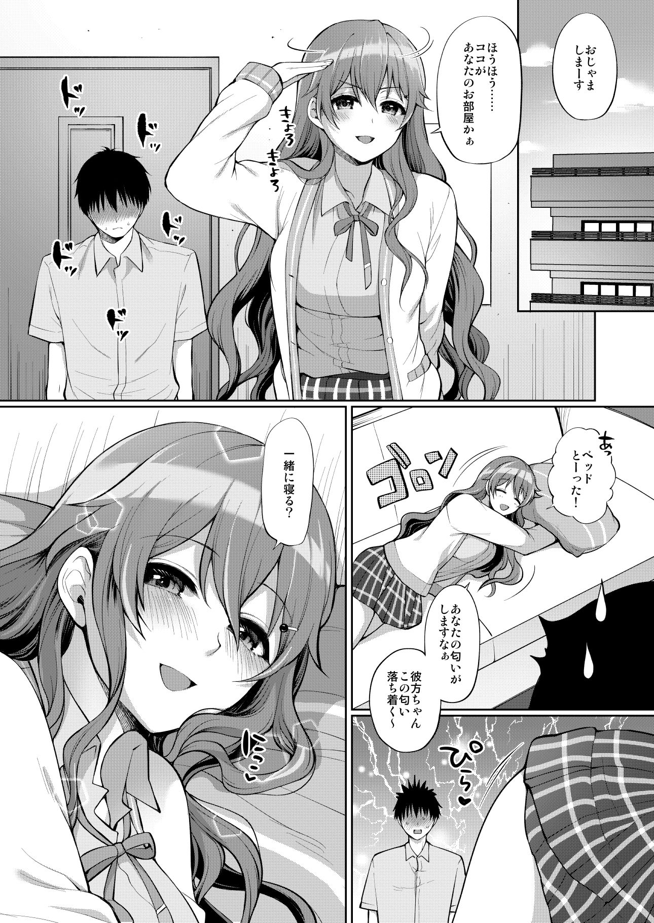 試し読み 4