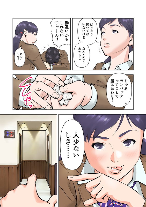試し読み 7