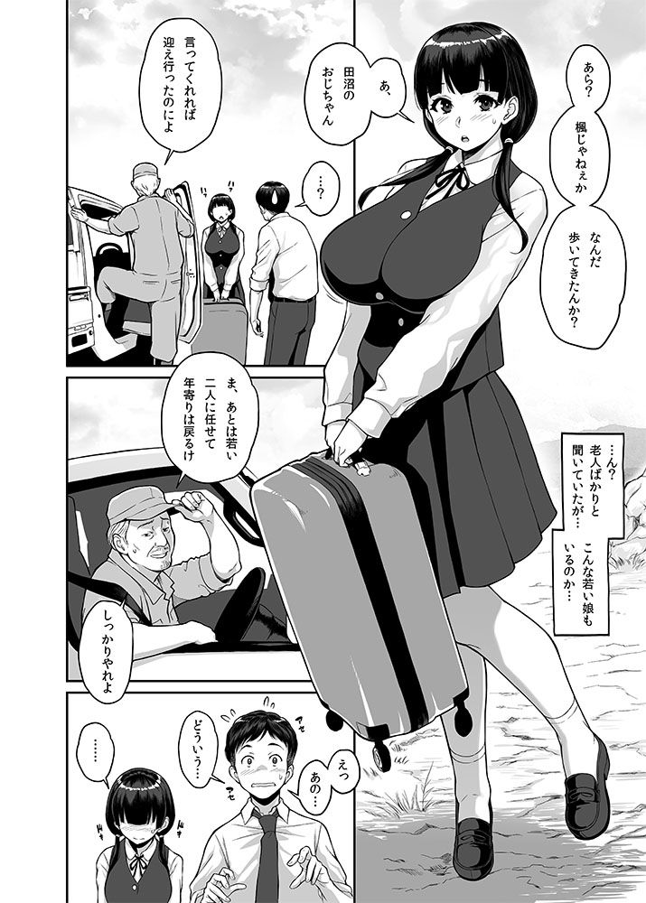 試し読み 5