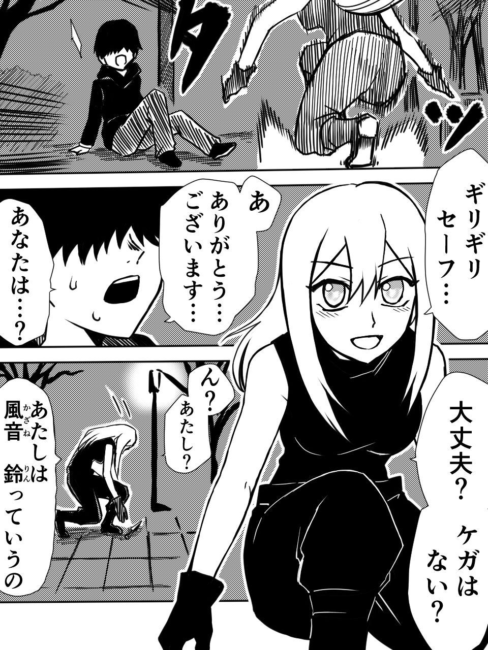 試し読み 2