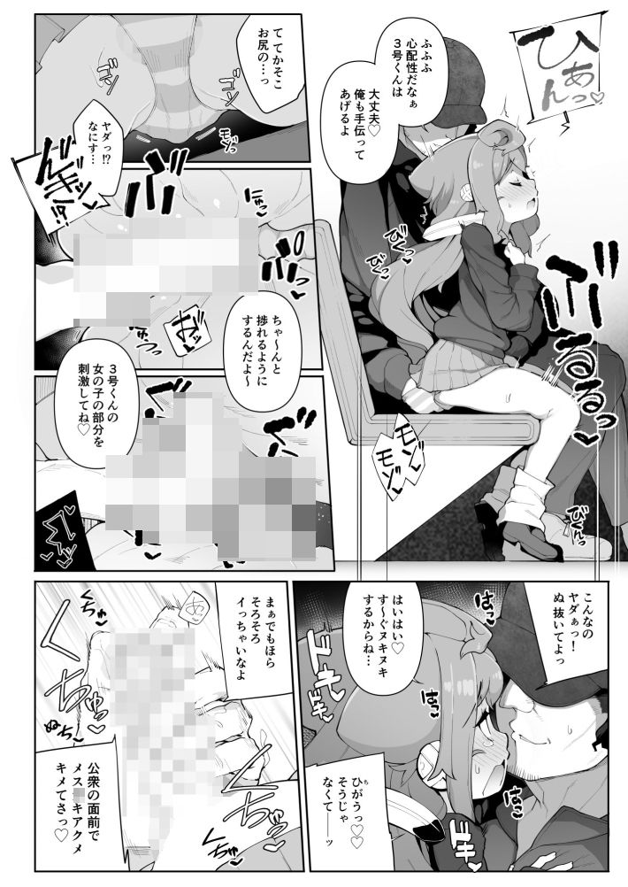 試し読み 2