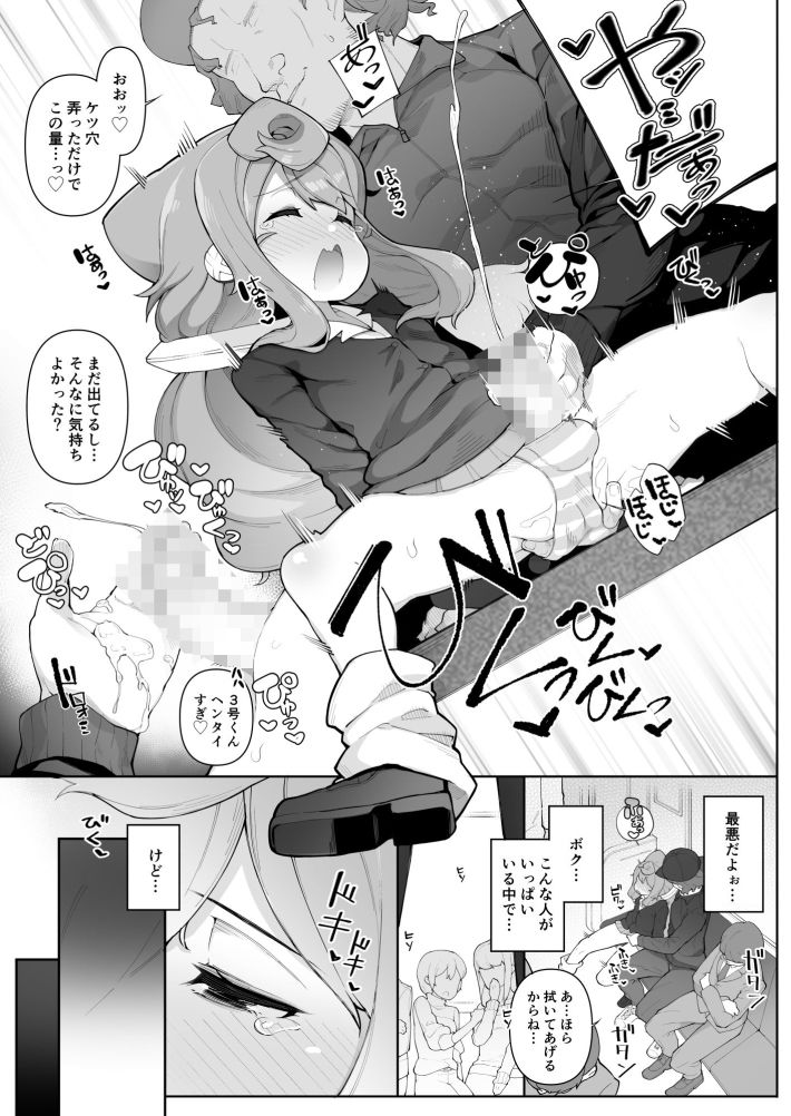 試し読み 3