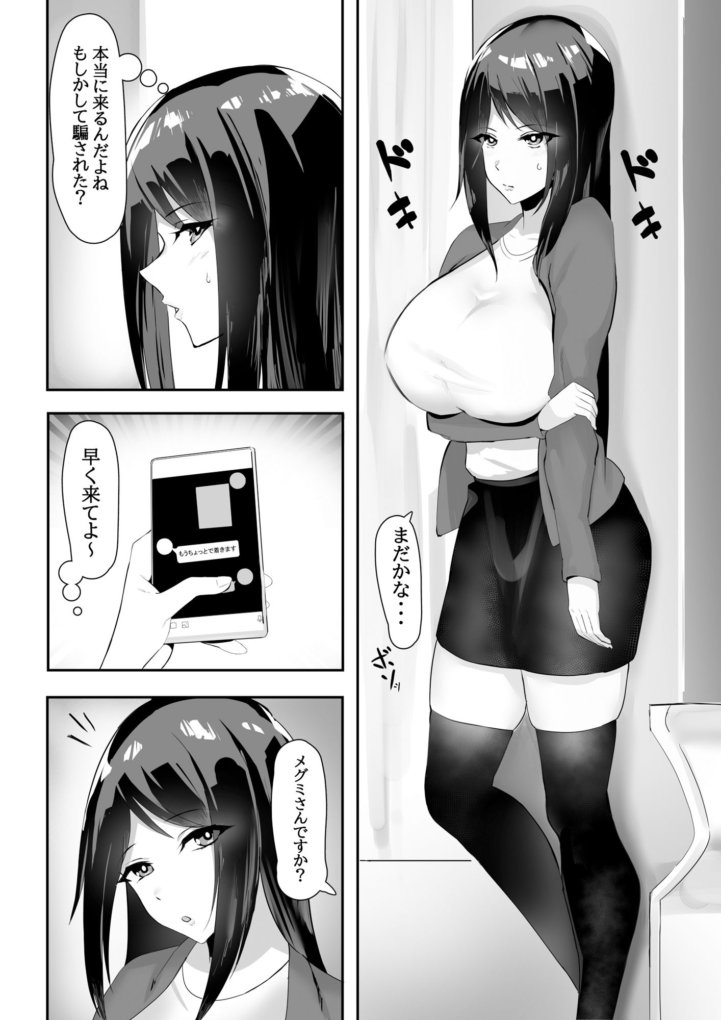 試し読み 1