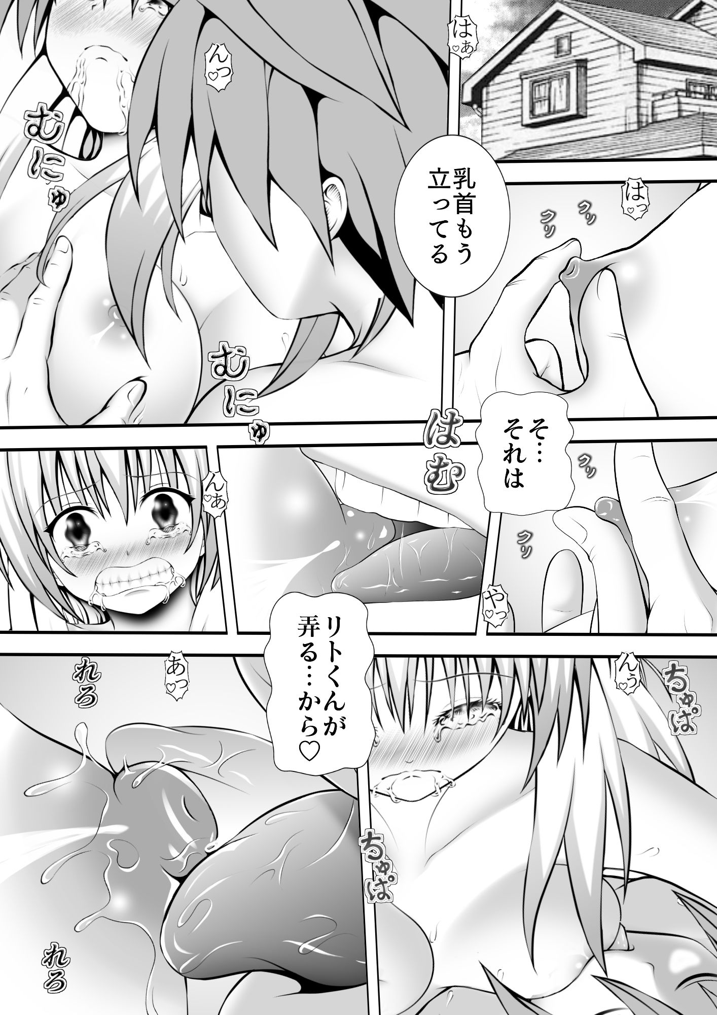試し読み 1