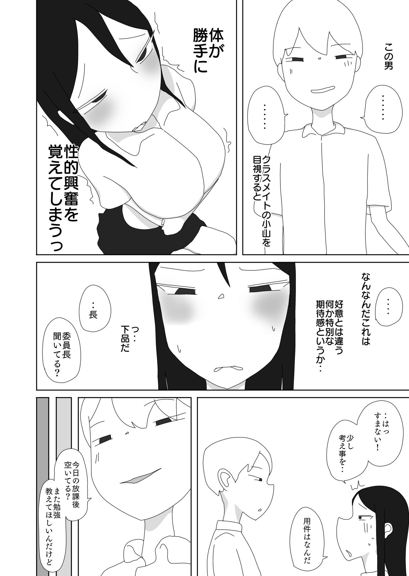試し読み 6