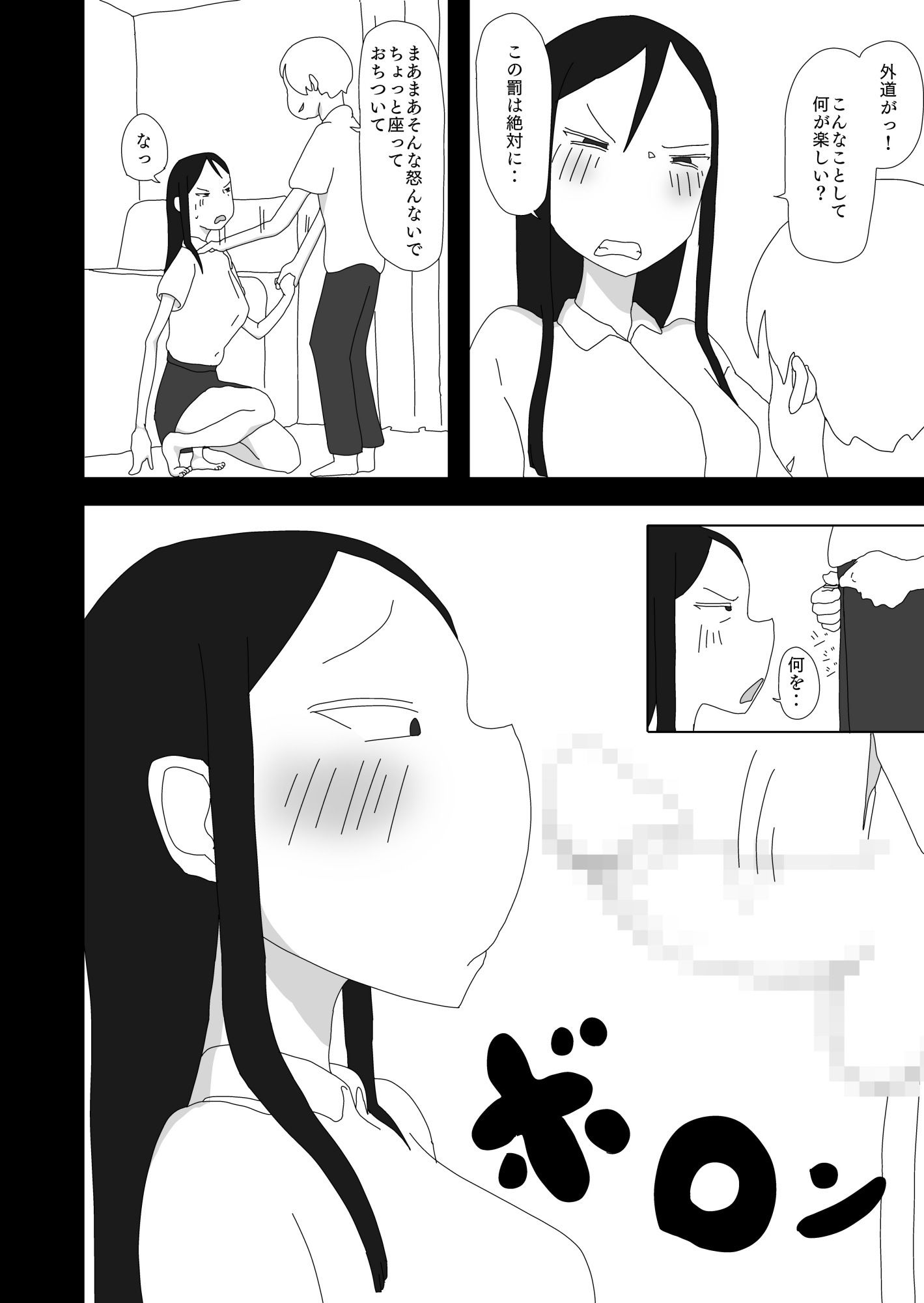 試し読み 7