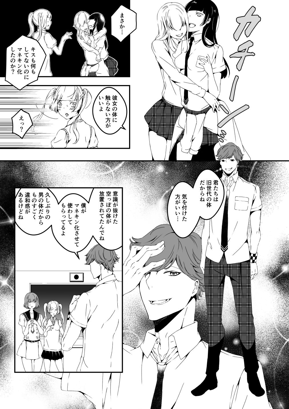 試し読み 5