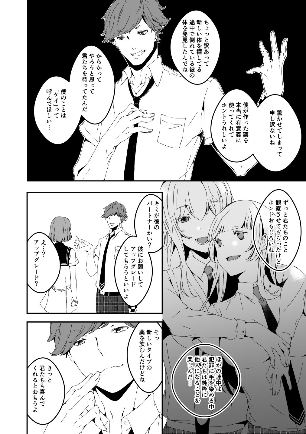 試し読み 6