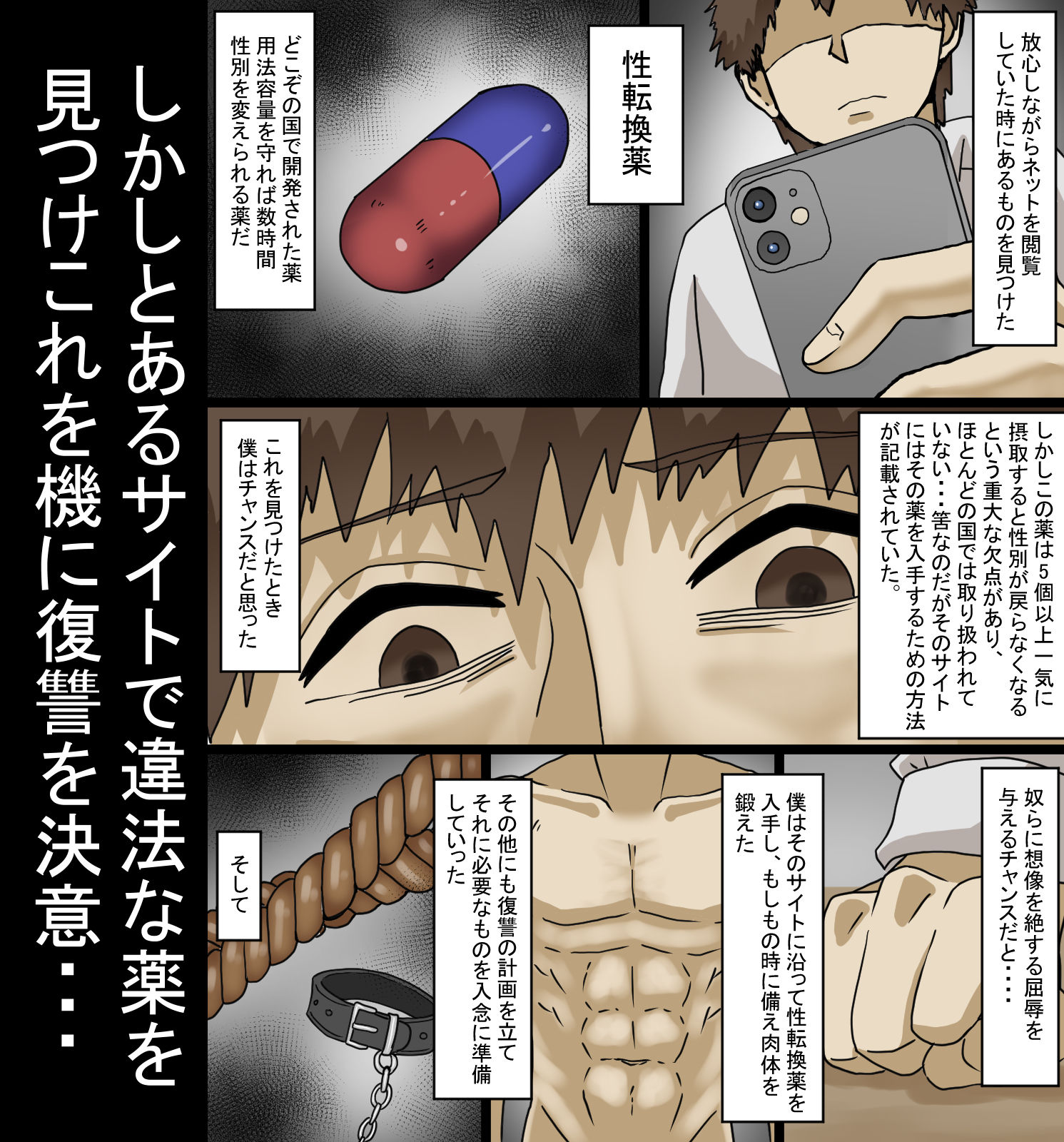 試し読み 2