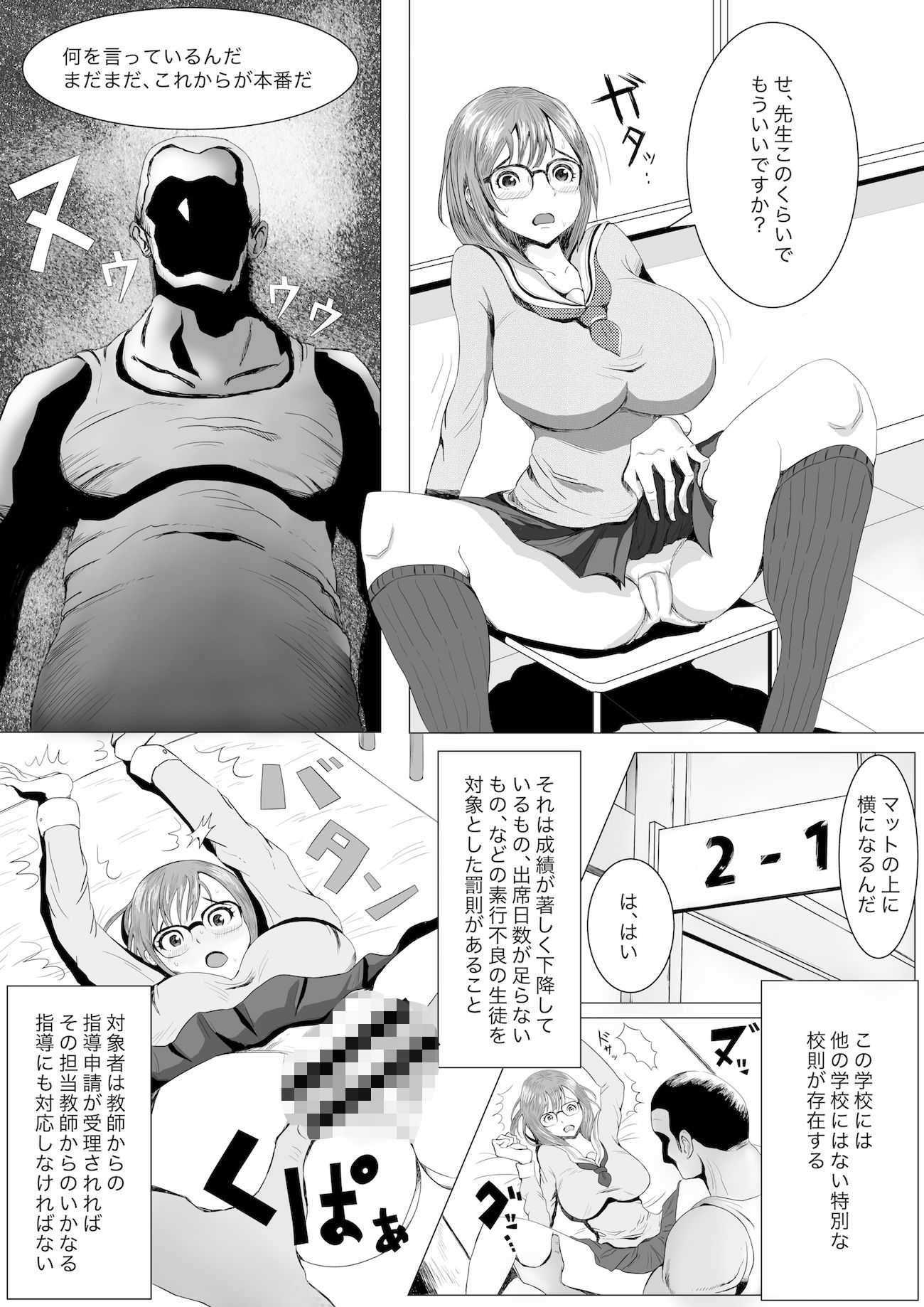 試し読み 1
