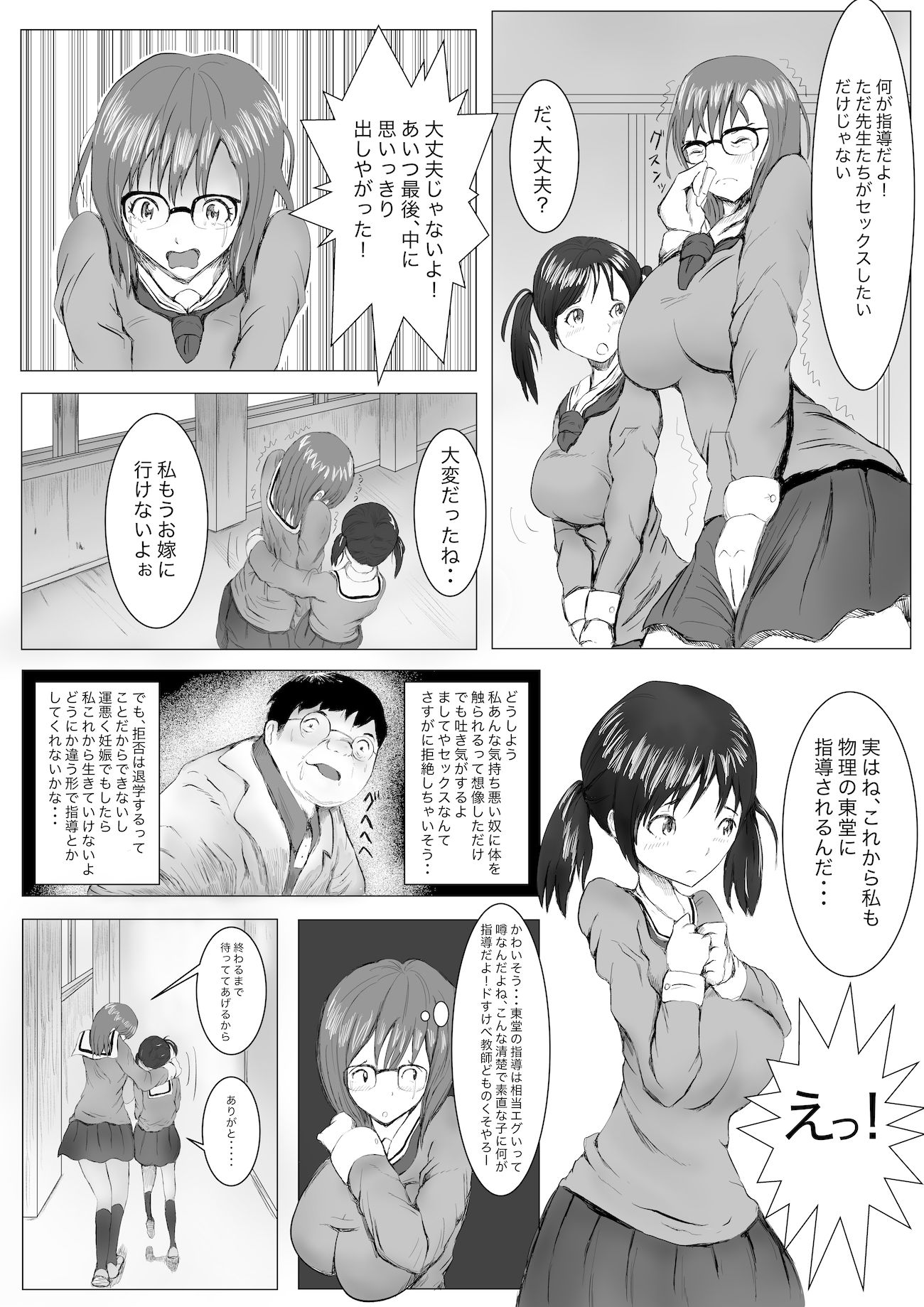 試し読み 3