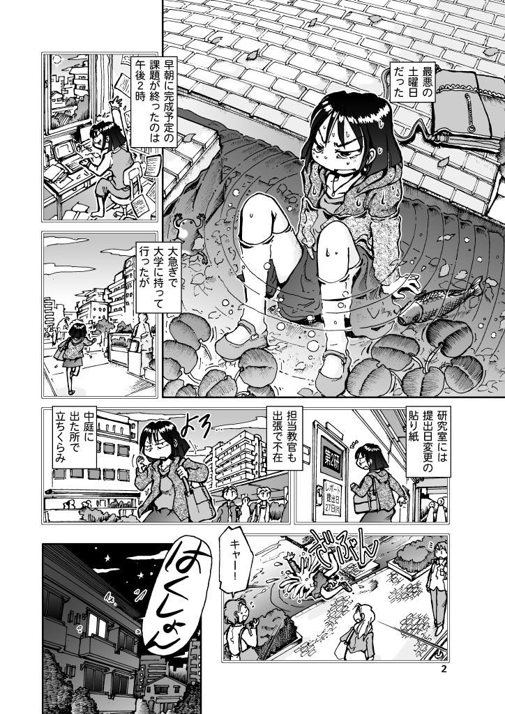試し読み 2