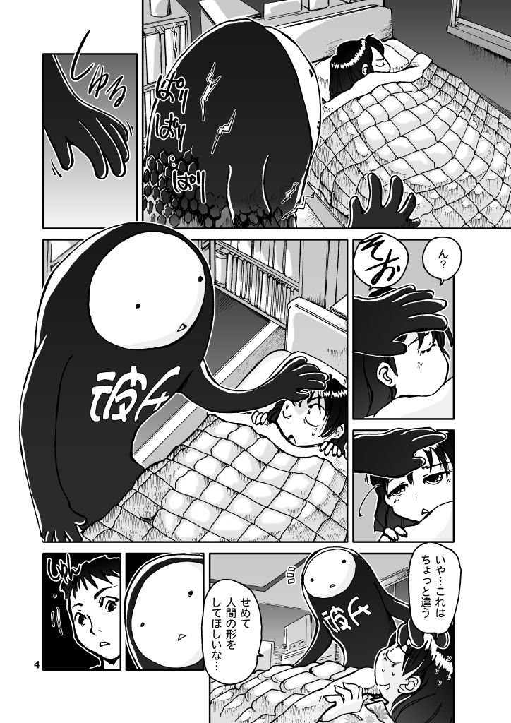 試し読み 4