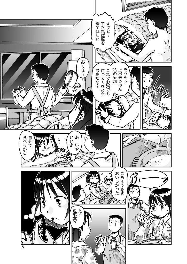 試し読み 5