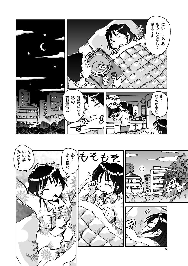 試し読み 6