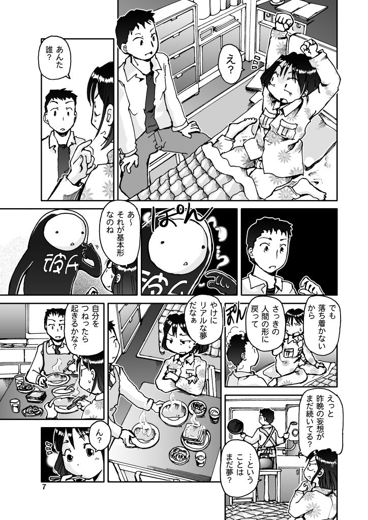 試し読み 7
