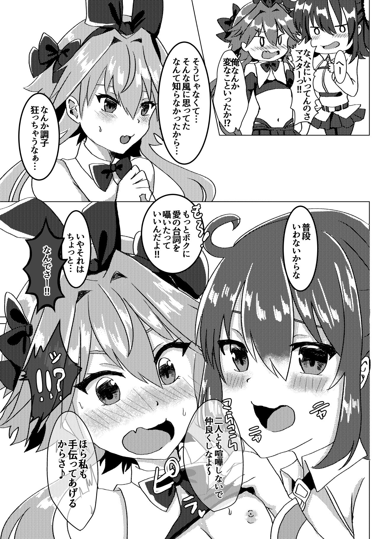 試し読み 4