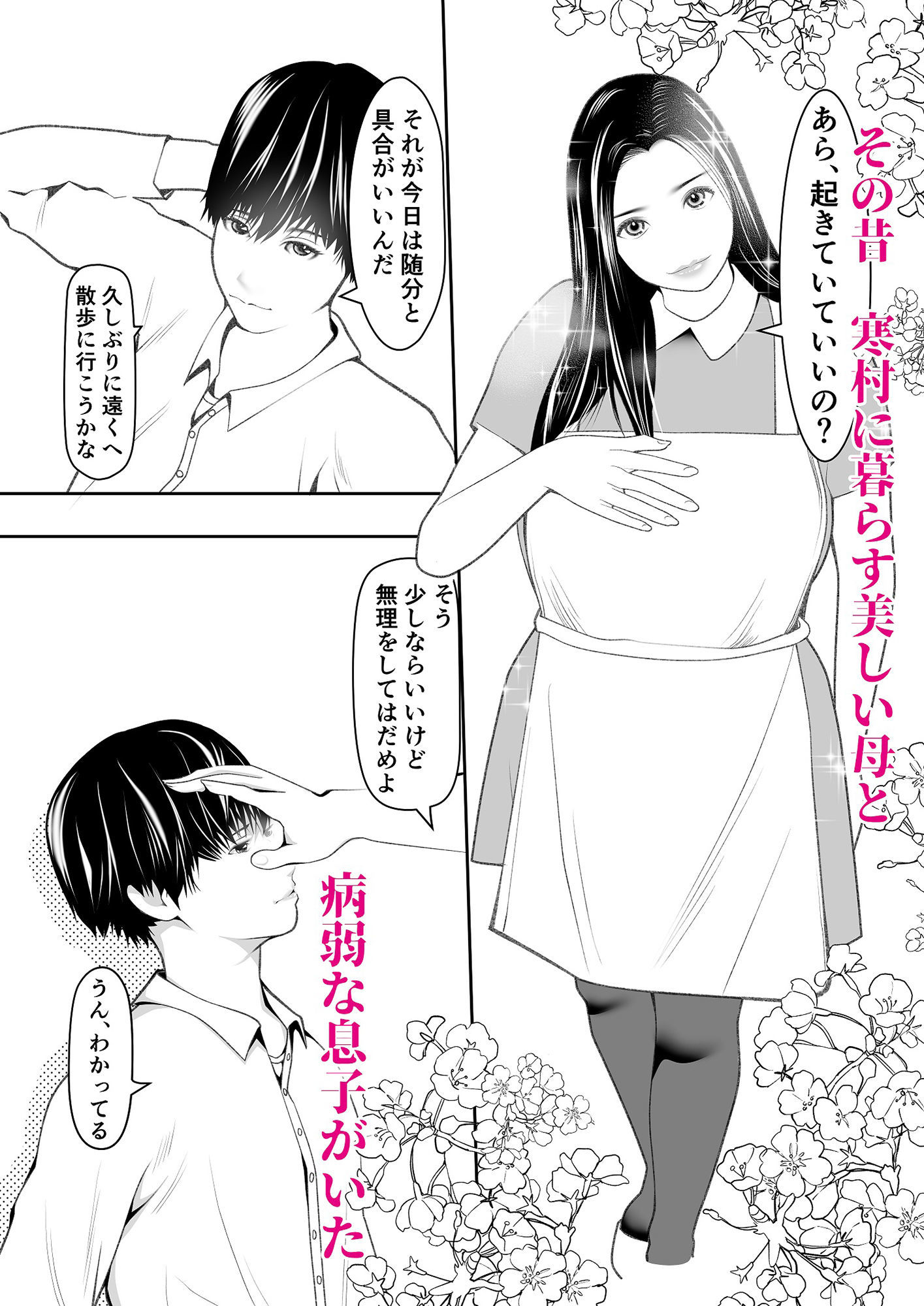 試し読み 1