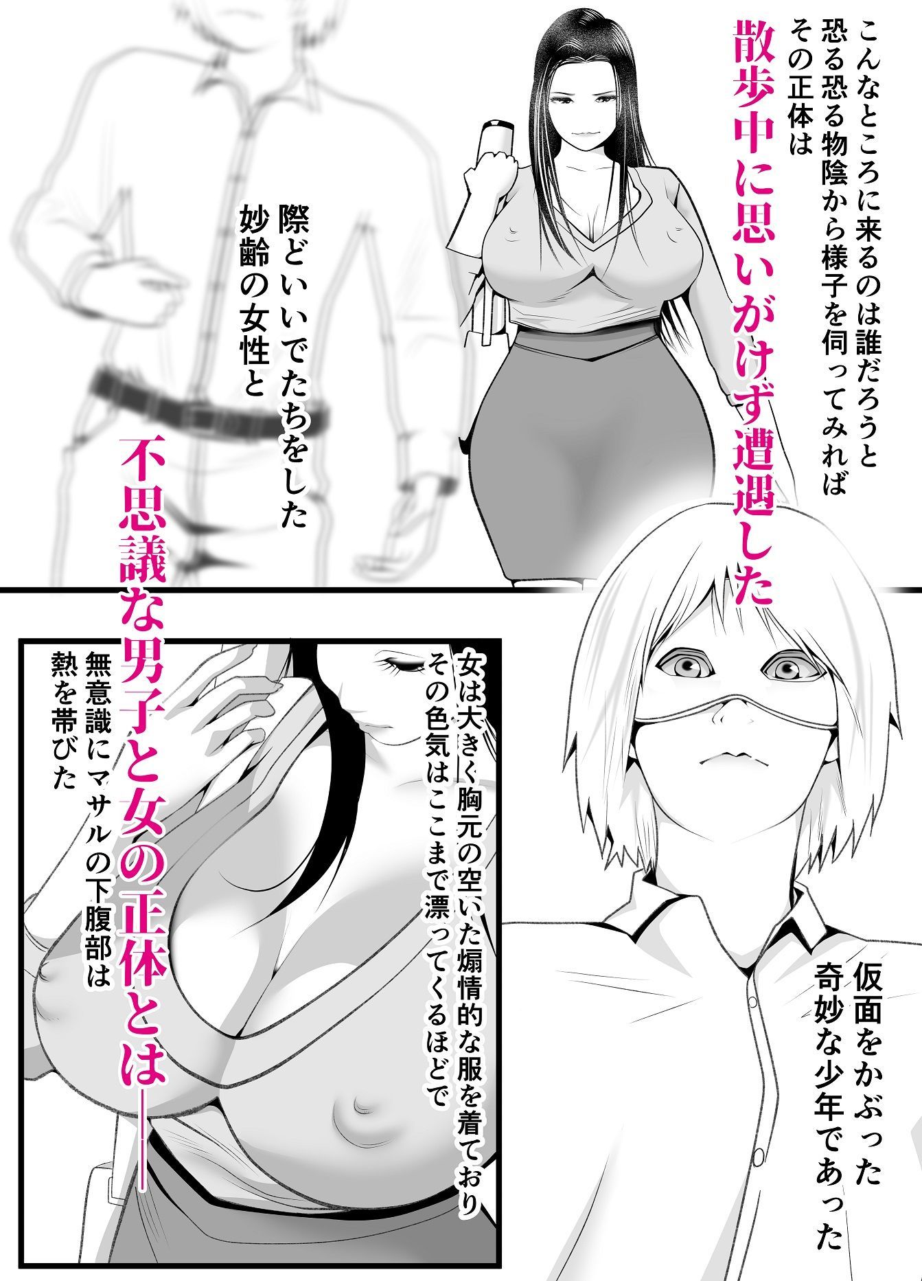 試し読み 3