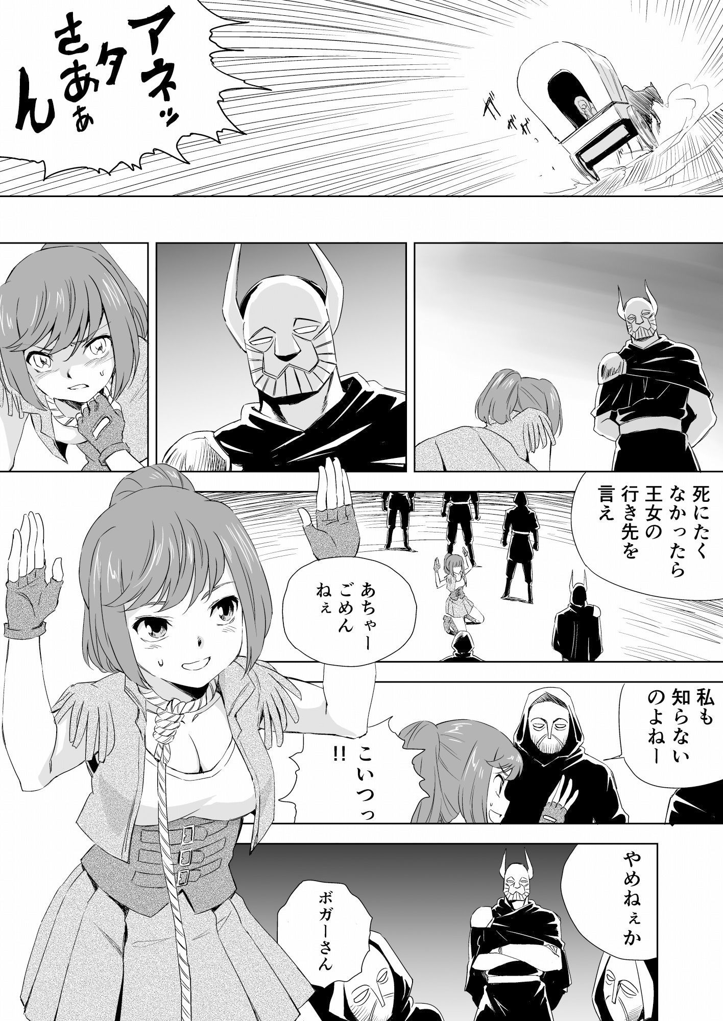 試し読み 4