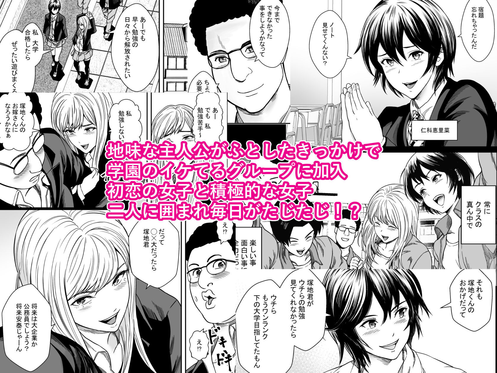 試し読み 1