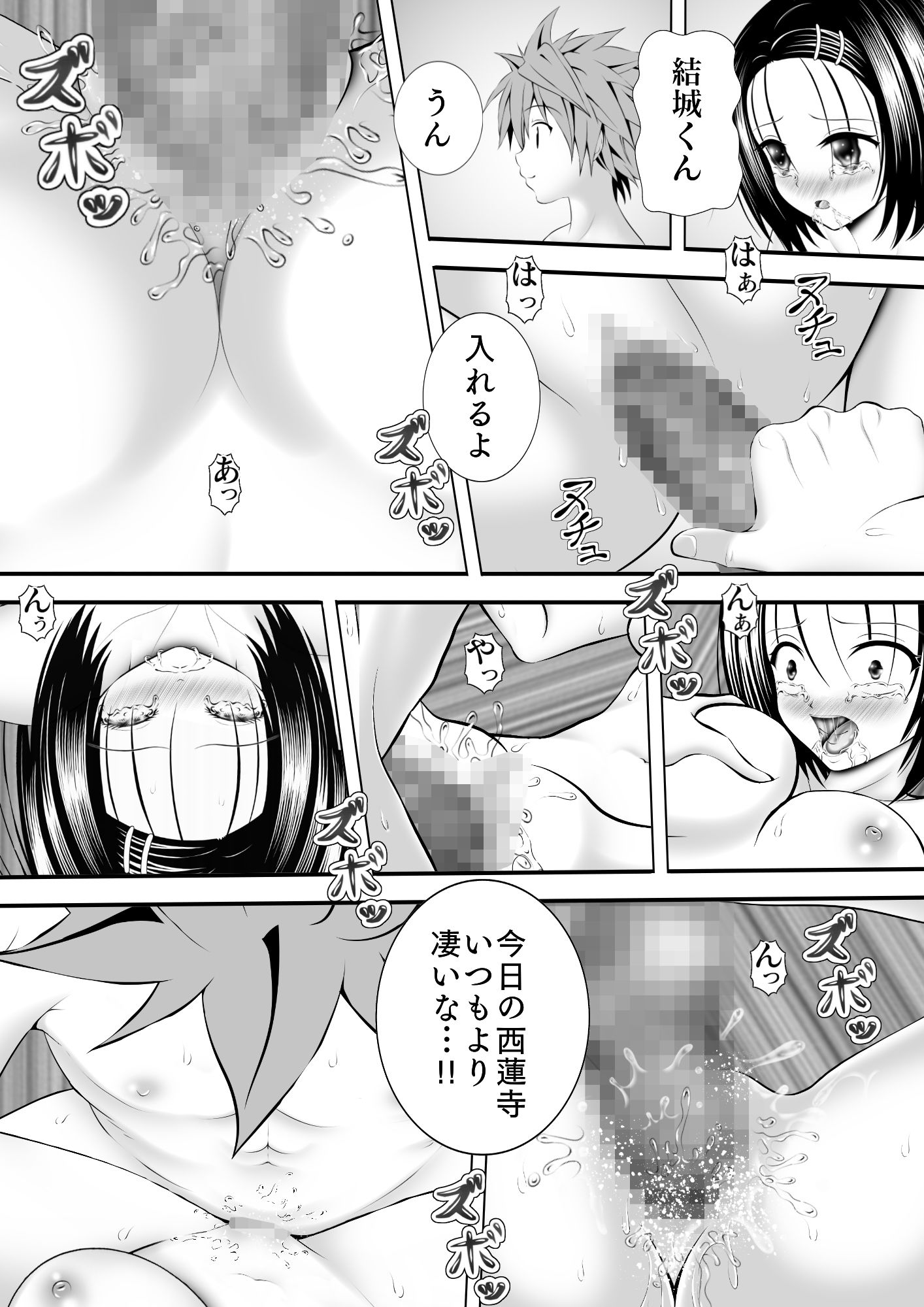 試し読み 4