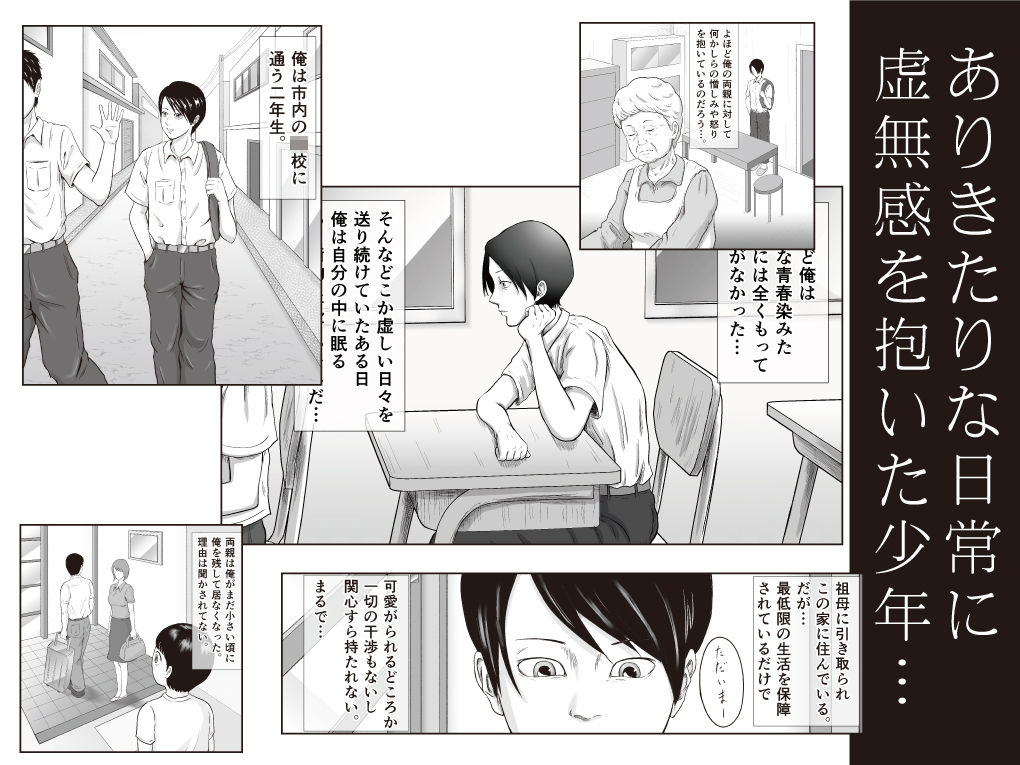 試し読み 1
