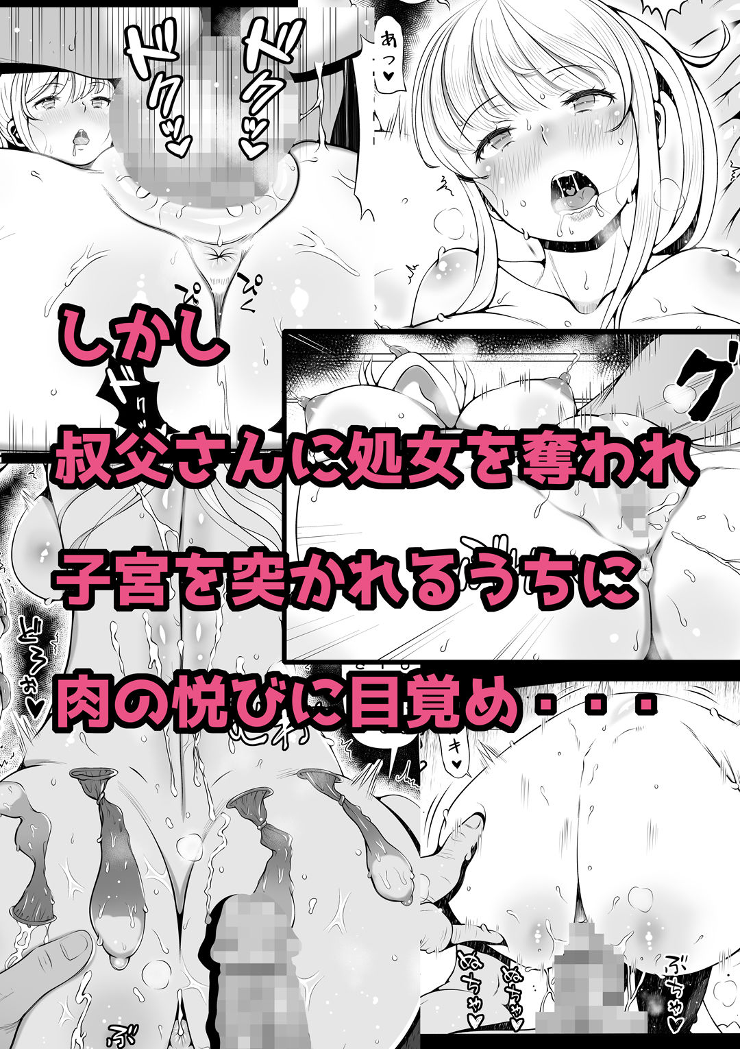 試し読み 3