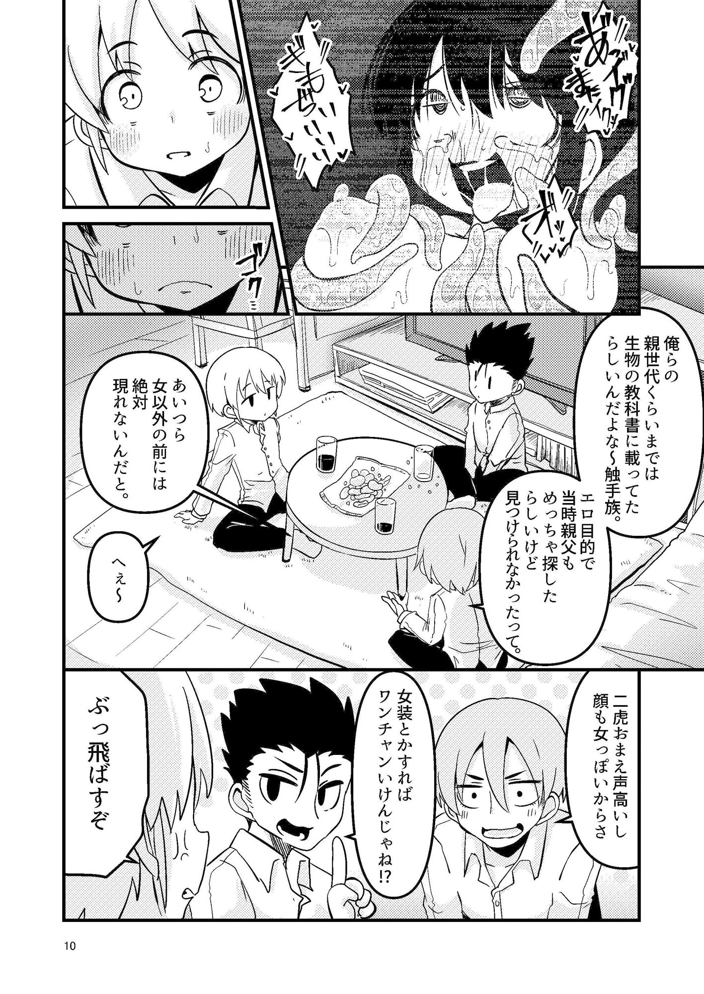 試し読み 3