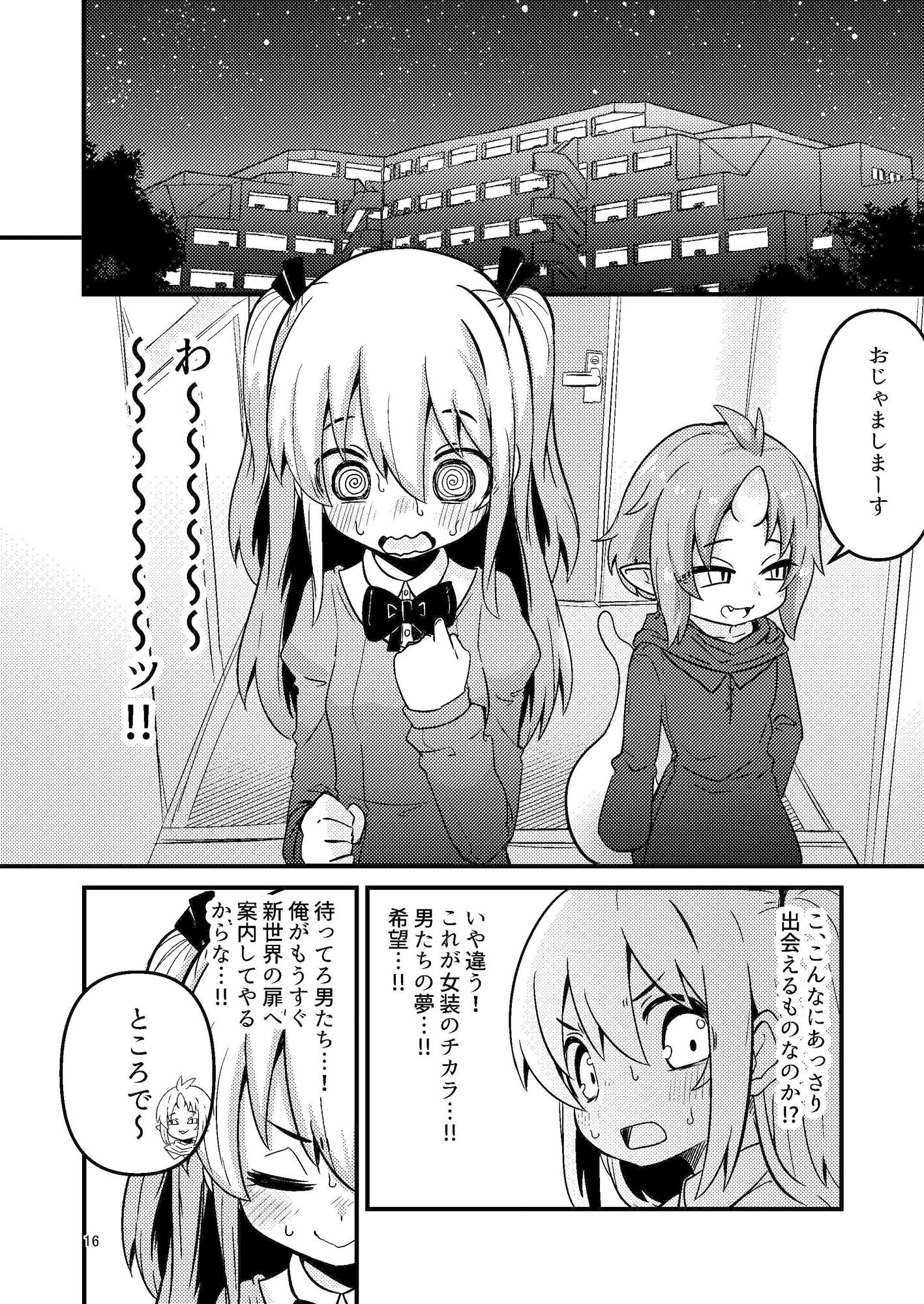 試し読み 7