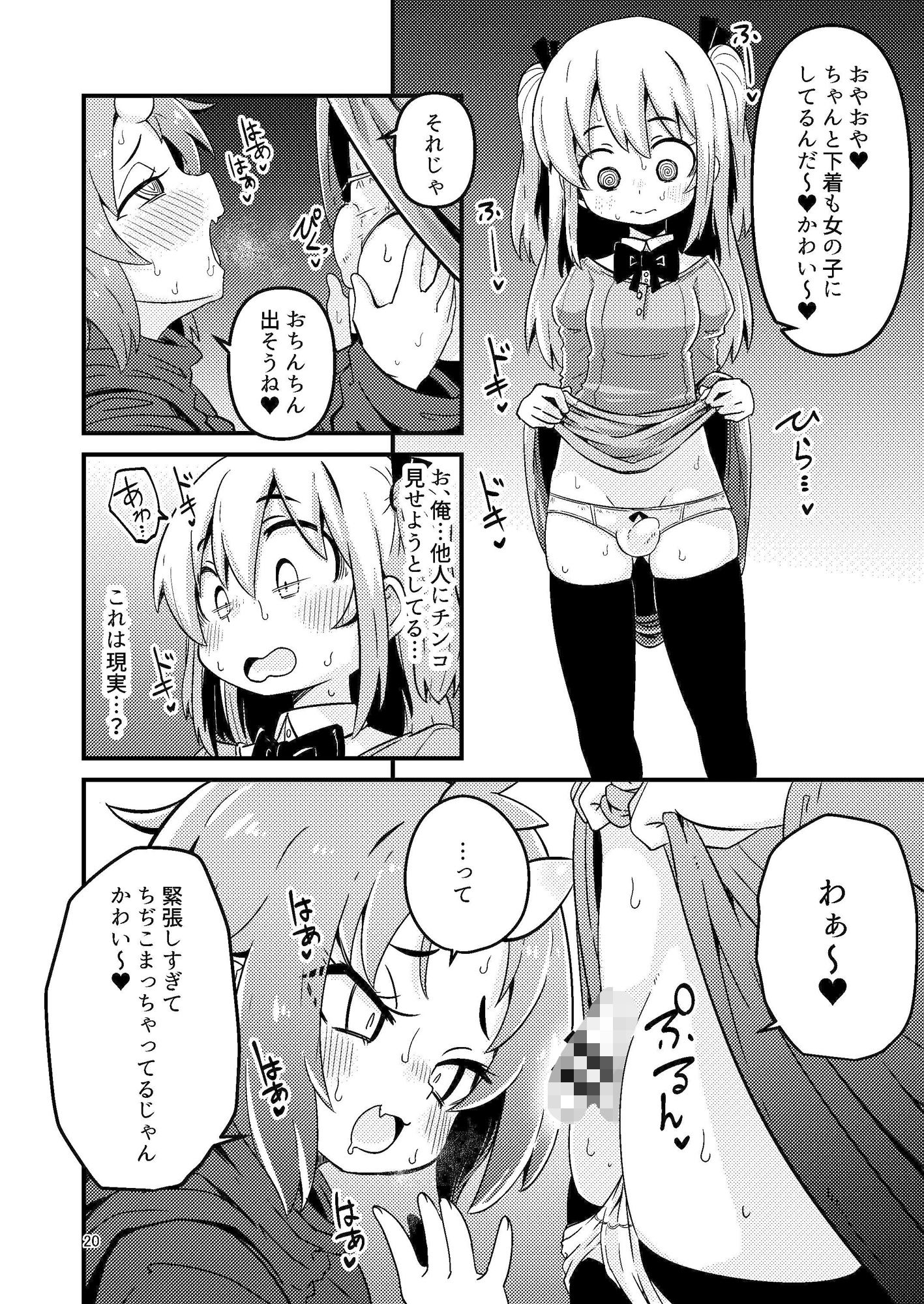 試し読み 8