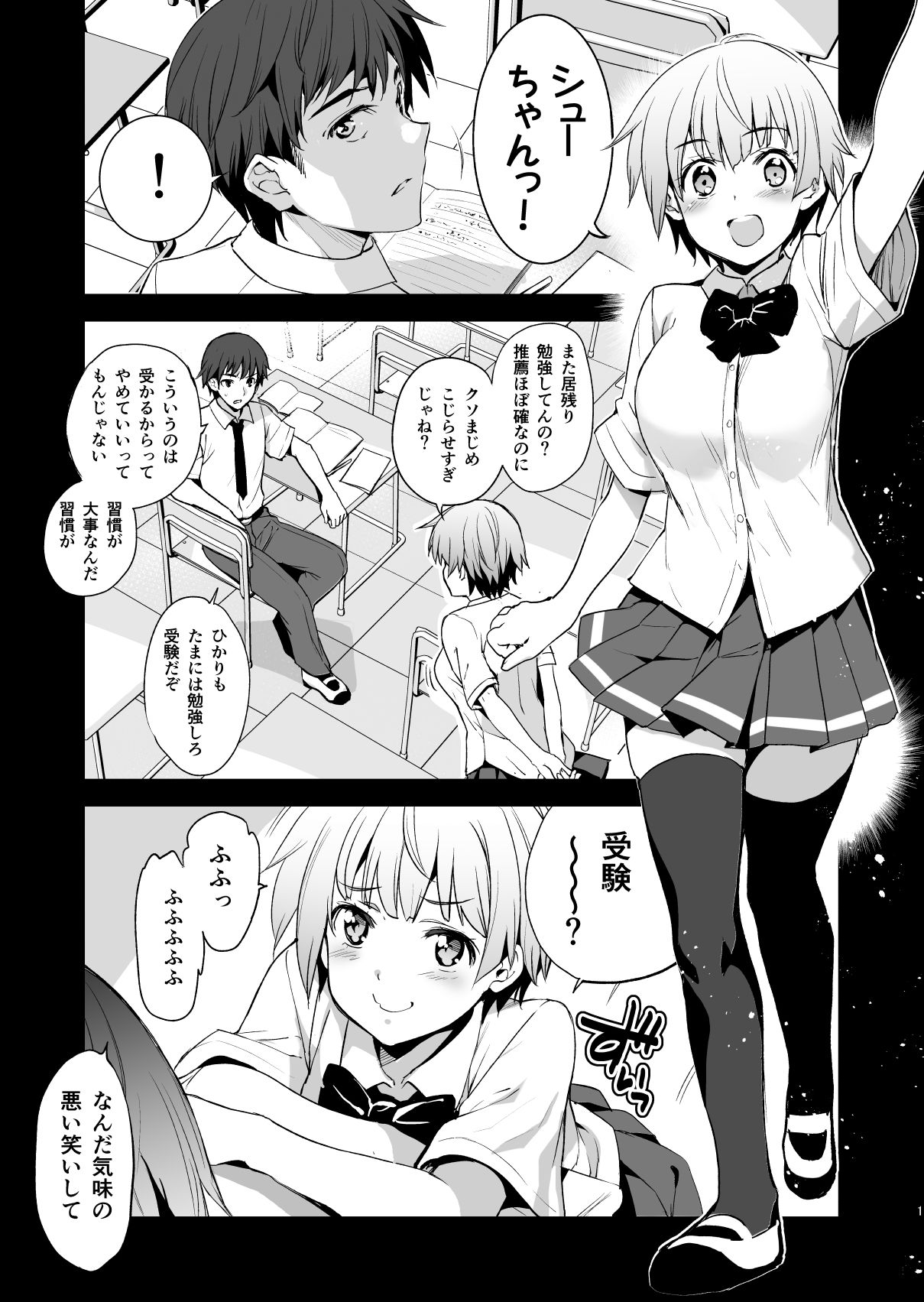 試し読み 4