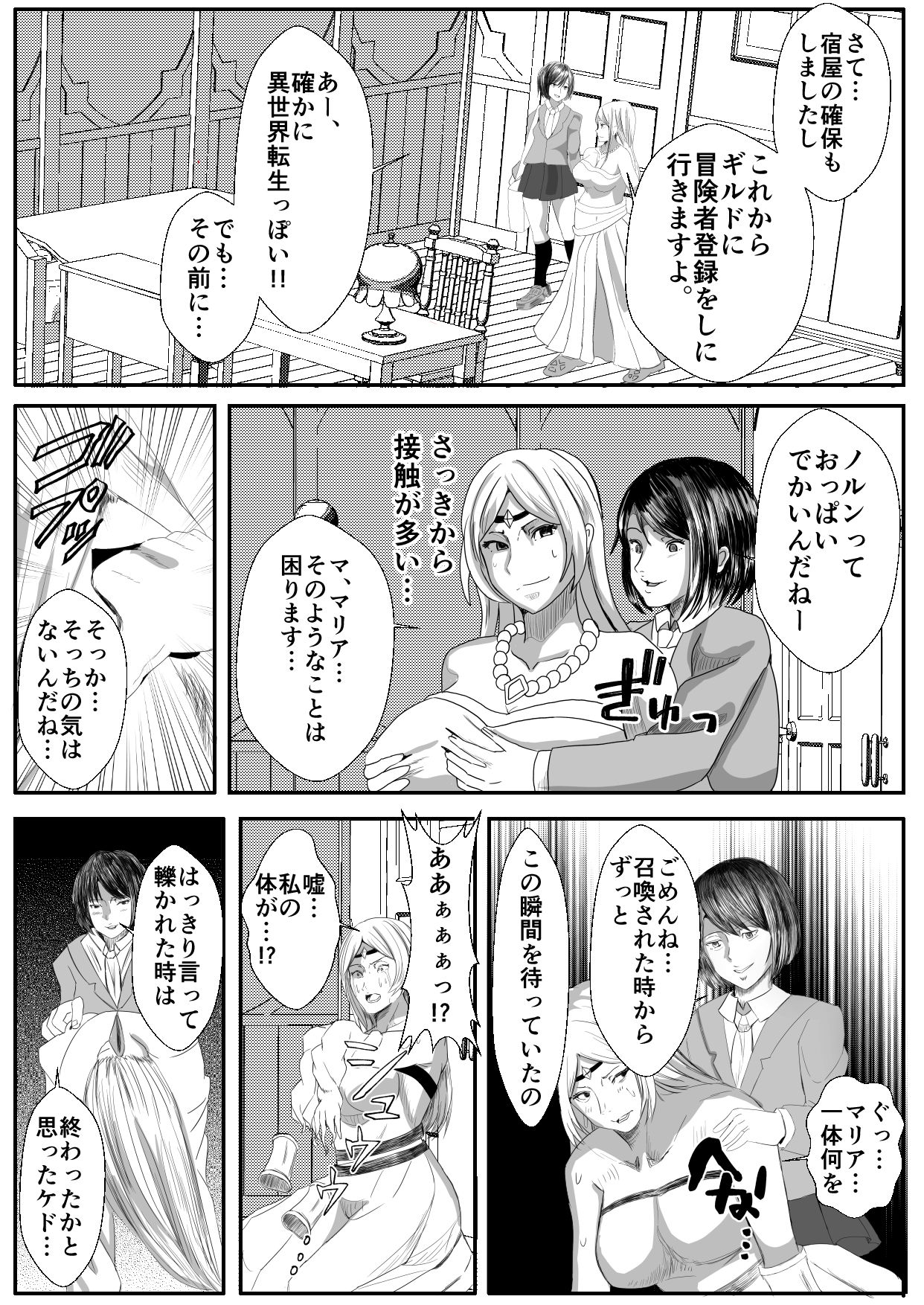試し読み 5
