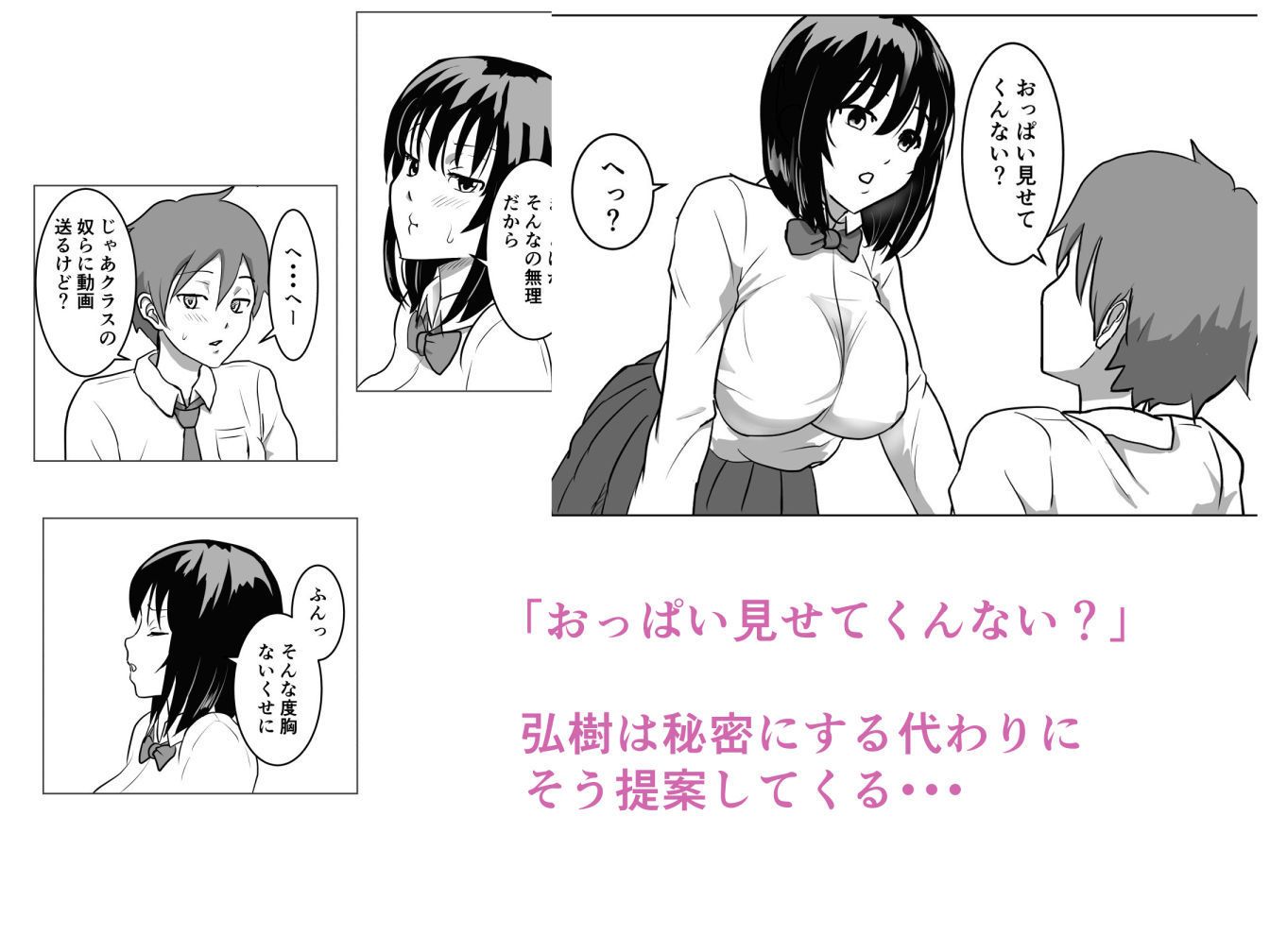 試し読み 3